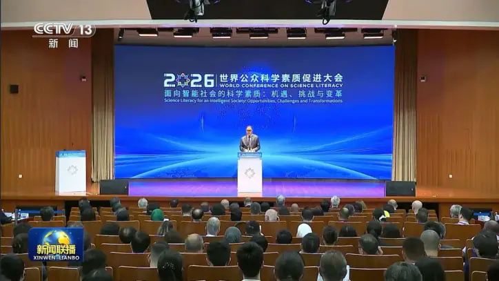 2026 Dünya Bilim Okuryazarlığı Konferansı Beijing'de başladı