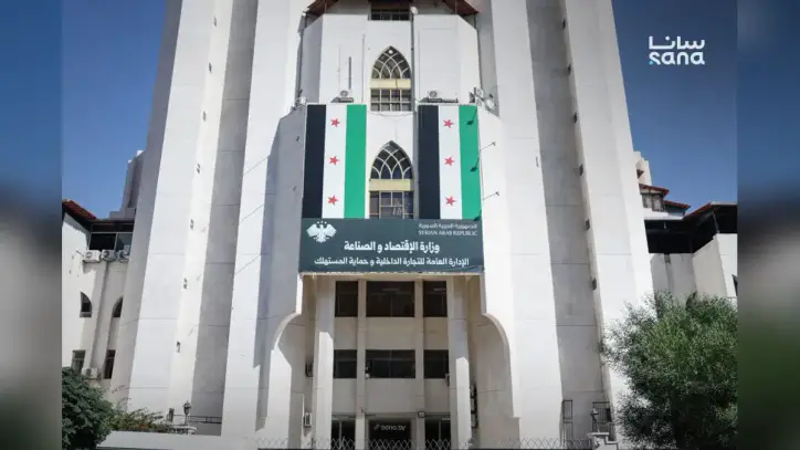 Suriye Ekonomi ve Sanayi Bakanlığı, Şirket Kuruluş İşlemlerini Kolaylaştırıyor